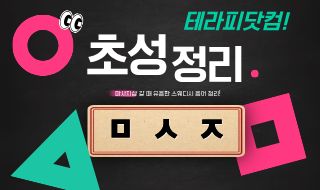 마사지샵 갈 때 알아두면 좋은 스웨디시 용어 초성 정리