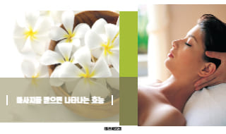 마사지를 받으면 나타나는 효능 7가지