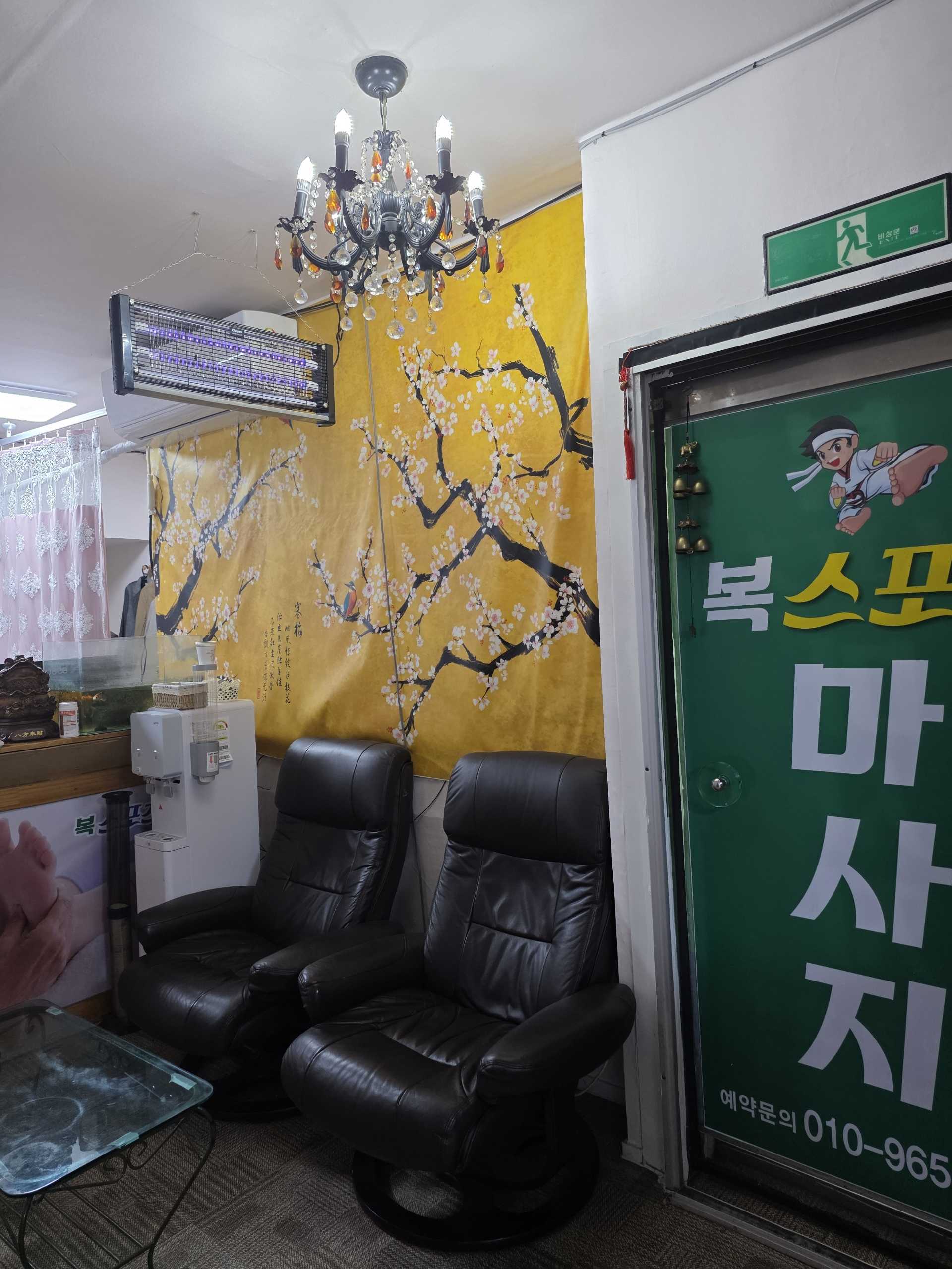 부산역 인근 최고 매물 매매합니다⭐유동인구 많아요⭐ㅣ부산 마사지샵매매, …