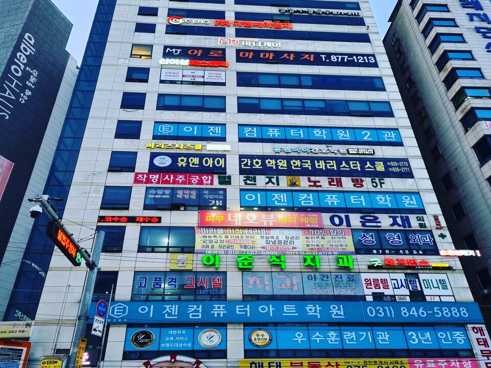 의정부역 인근 50평대 마사지샵매매 해요~ 관심있으신 분 연락주세요~ㅣ의정부 마사지샵매매 의정부 점포매매 #2