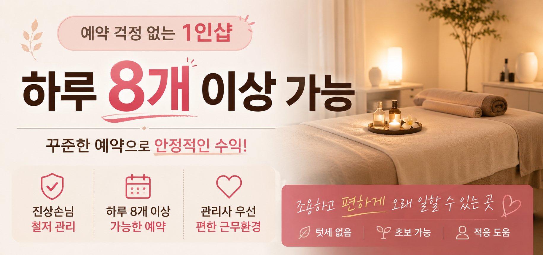 [텃세없는 예약제 1인샵] 구미 진평동 1인샵 [구미1인샵] ❤️매니저 모집중입니다 ❤…