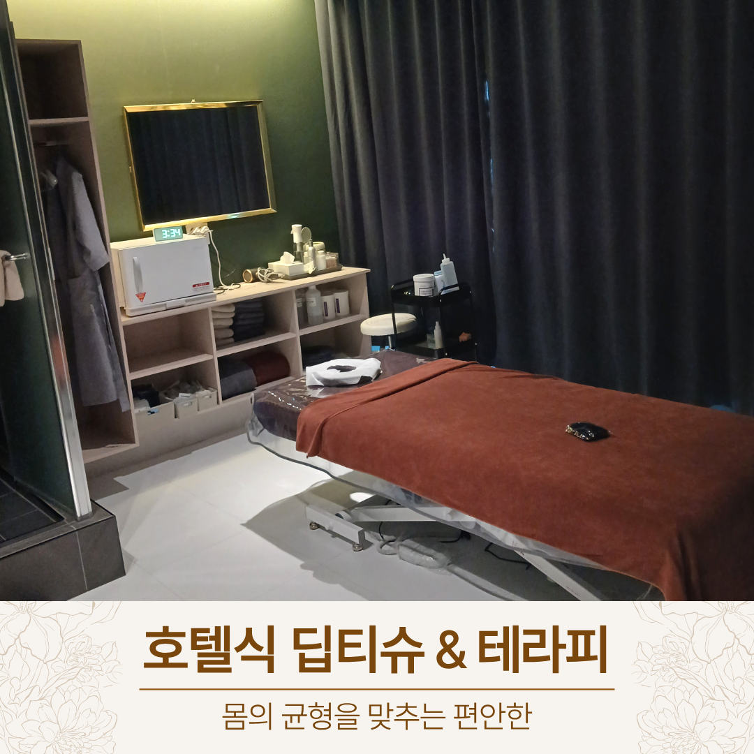 울산 [더프라이빗✨테라피스트 채용 모집합니다✨자격증 취득 지원✨생일 및 명절 선물 지원✨1:1 무상 교육✨ㅣ울산 마사지구인 #3
