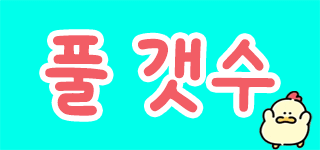 1인샵 [강서 40분 P:13+@]갯수보장❤️정착은 여기!❤️풀갯수 안전만콜❤️장부 인…