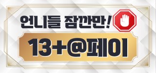 천안 두정동 [달빛테라피] 천안 최초 1…