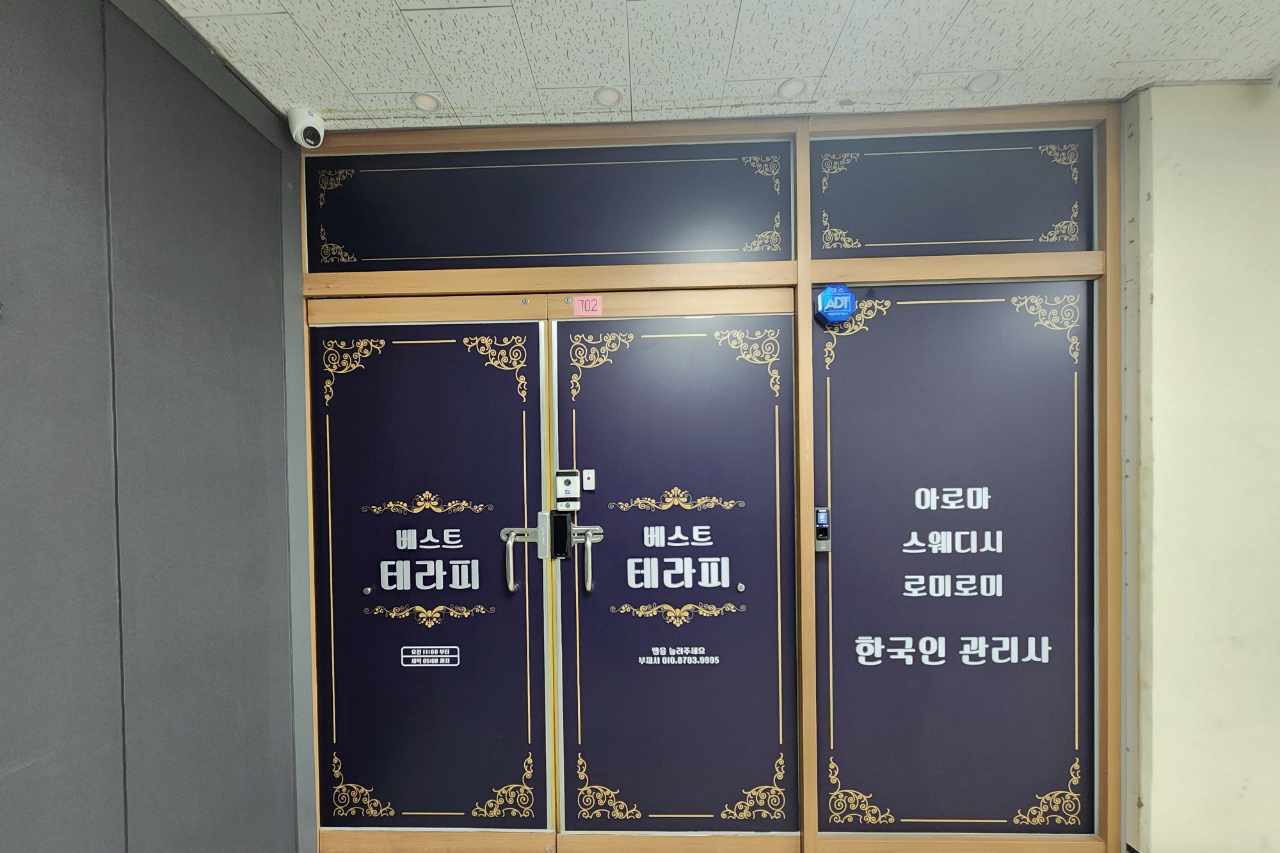 대전 반석동 [베스트스웨디시] ✨스웨디시 마사지 관리사님 구해요✨ 일급 40만 이상✨ㅣ…