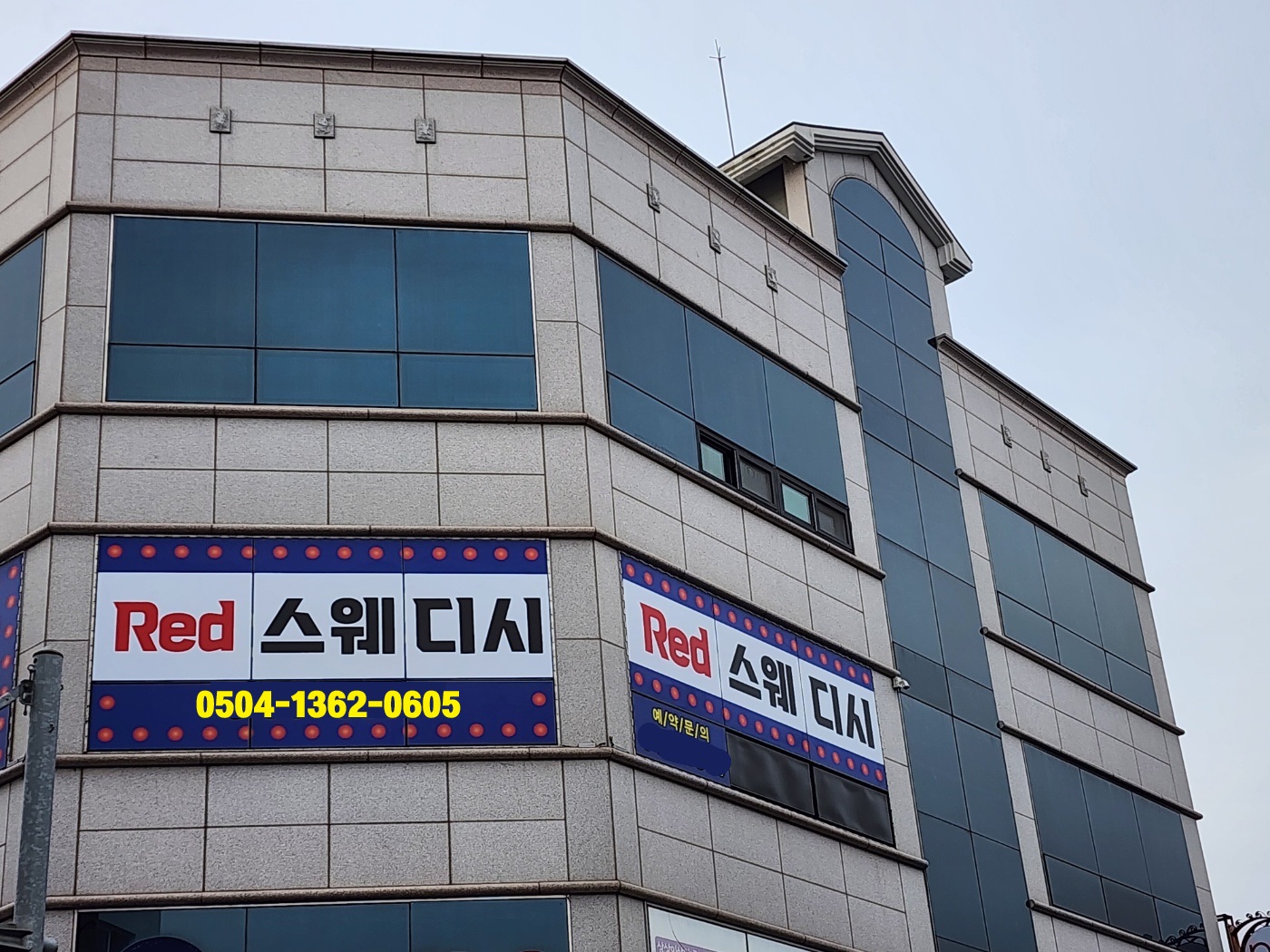 강릉 레드스웨디시 ❤️1인 대기실❤️식대 지원❤️초보/알바 가능❤️자율 근무❤️근무 시…