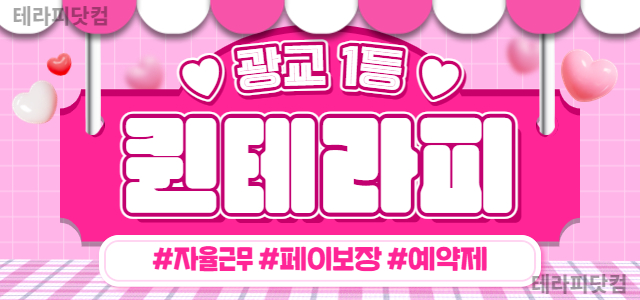 ⭐광교1등.독점⭐주/야 관리사/카운터실장 모집⭐갯수로보여드림⭐팁빨좋은동네…