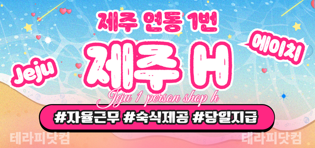 ❤️갯수보장합니다.❤️ 제주살이 인생이 바뀔 수 있는 최대의 기회~!❤️…