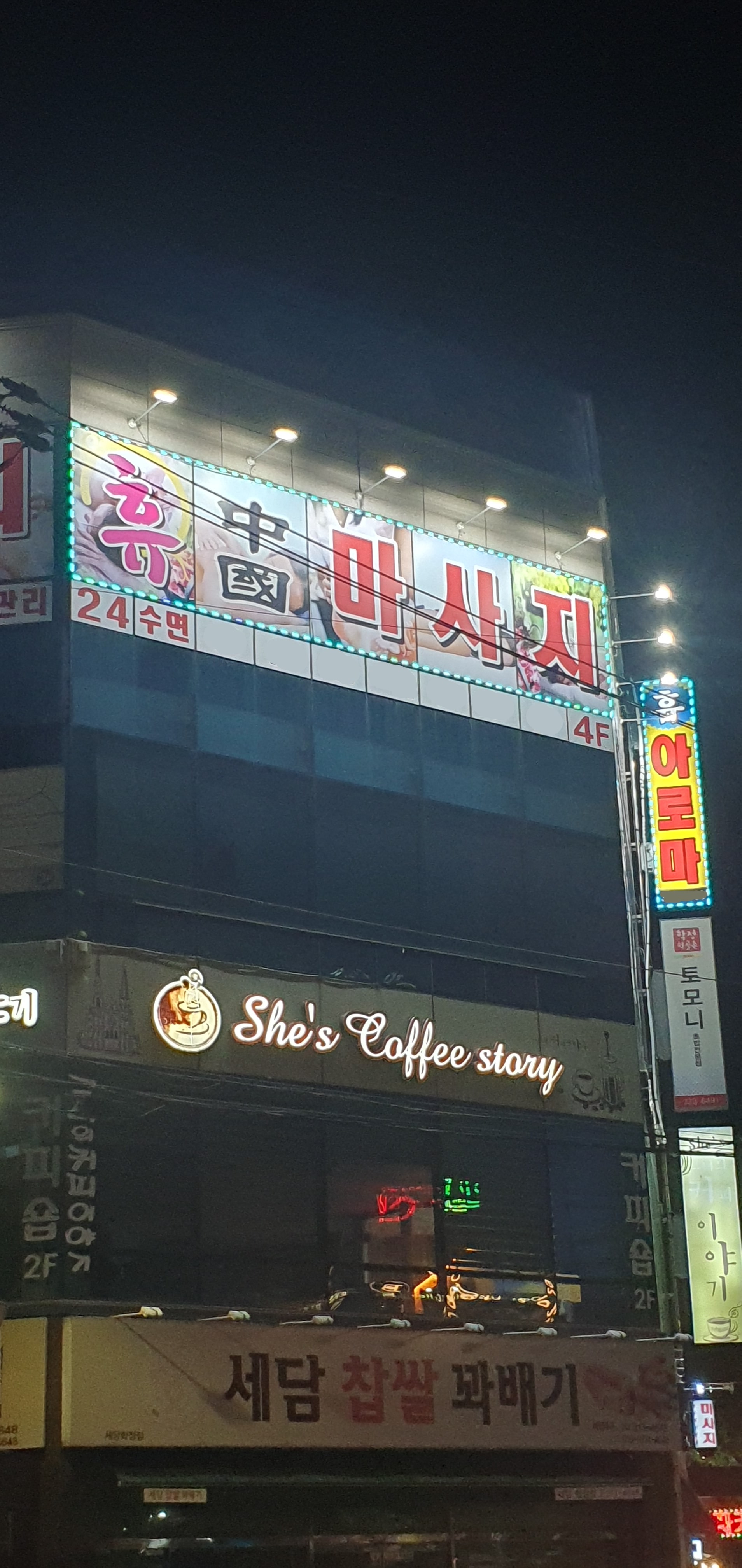대구 북구 [휴마사지] 관리사구합니다 배워서하실분가능 시간자유 숙식가능ㅣ대구 마사지구인 #2