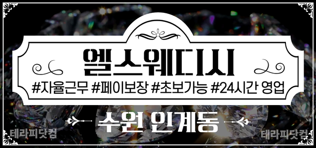 수원 최초 24시간 운영 샵에서 은퇴까지 서포트 해드립니다