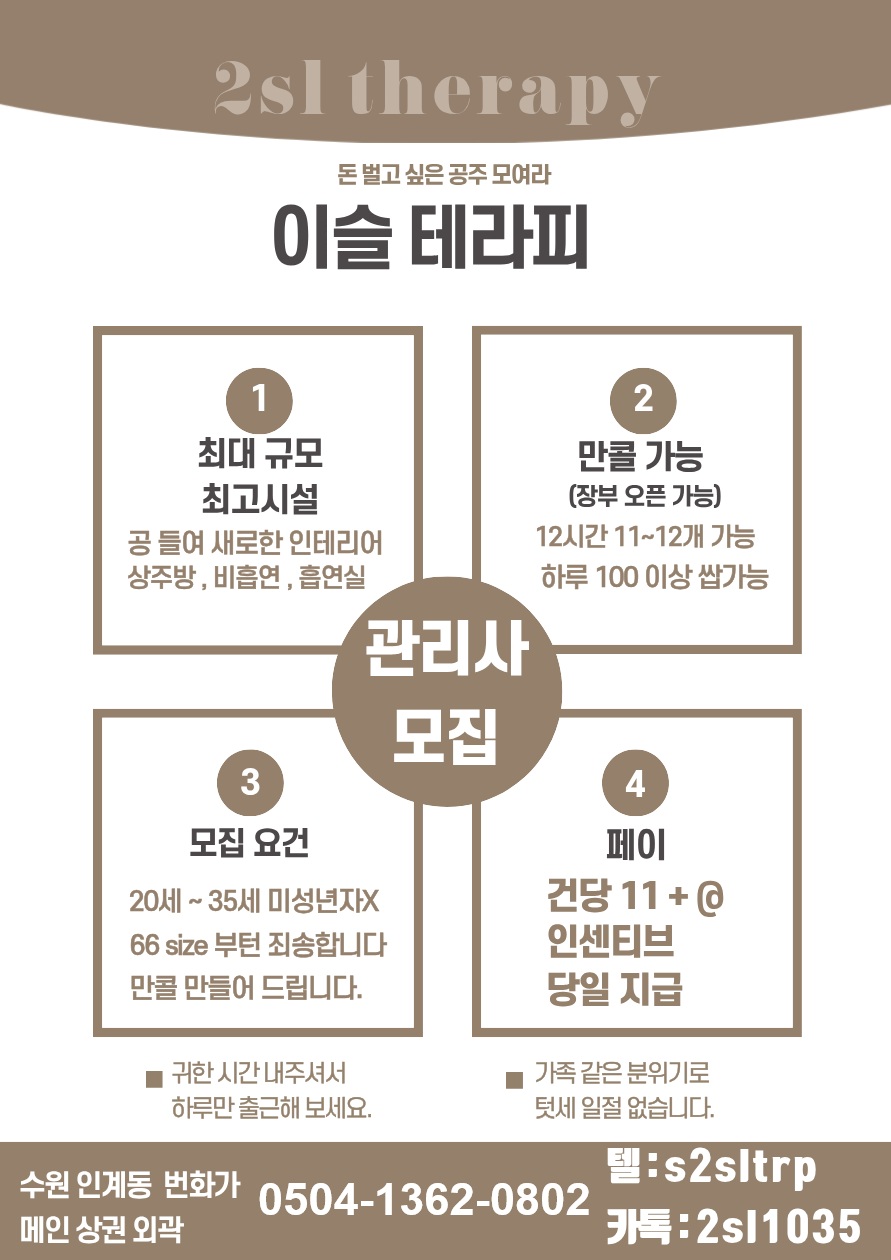 수원 최대규모 최고시설 이슬테라피/대기없는가게약속드려요/ 수원,안산,성남,안양,강남,부천ㅣ수원 마사지구인 #1