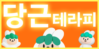 대구 죽전동 [당근테라피] ☀️스웨디시 아로마 마사지☀️ 관리사님 구직 중☀️ㅣ대구 마…