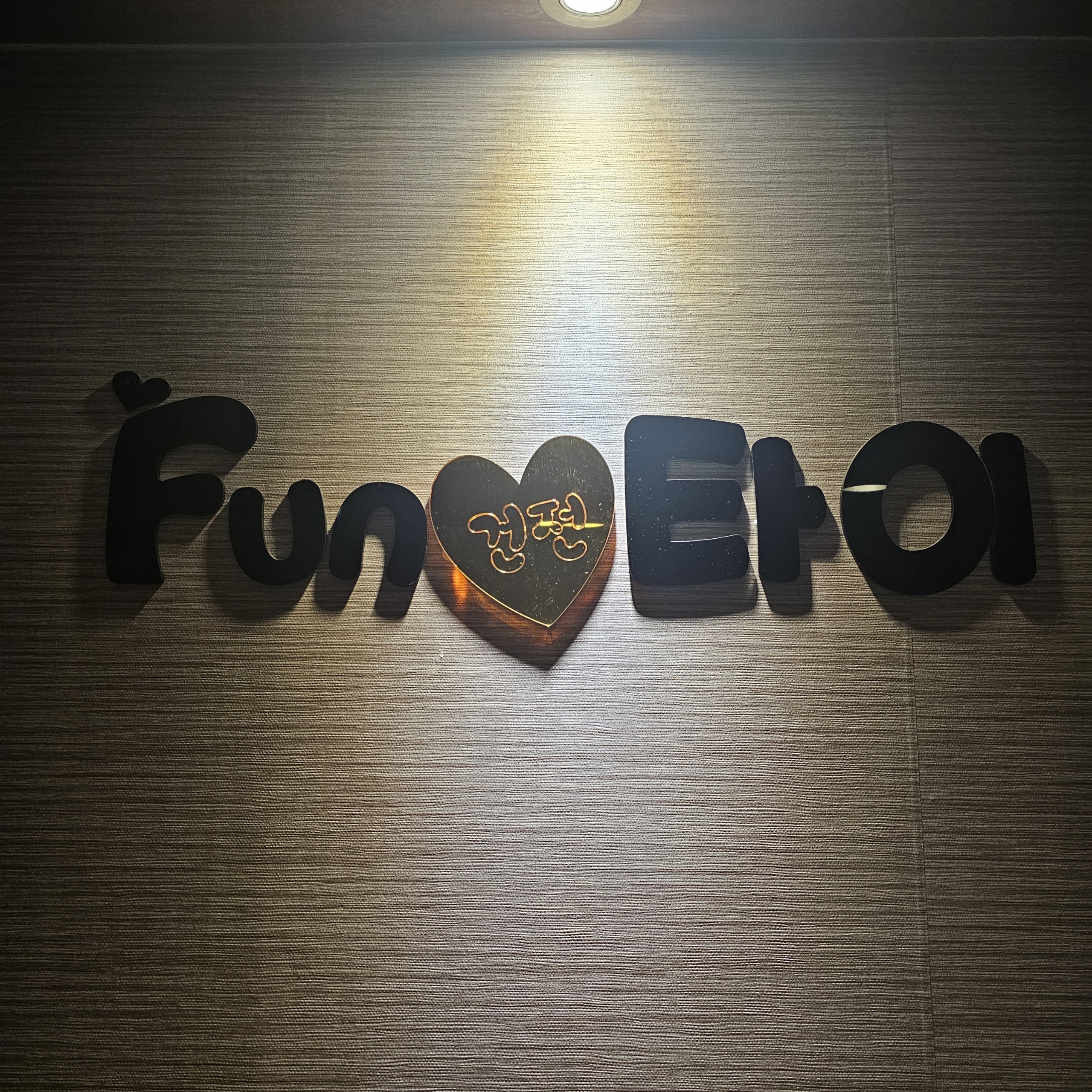 창원 상남동 [FUN타이] 건전샵에서 여자 관리사님 구합니다❤️ㅣ창원 마…