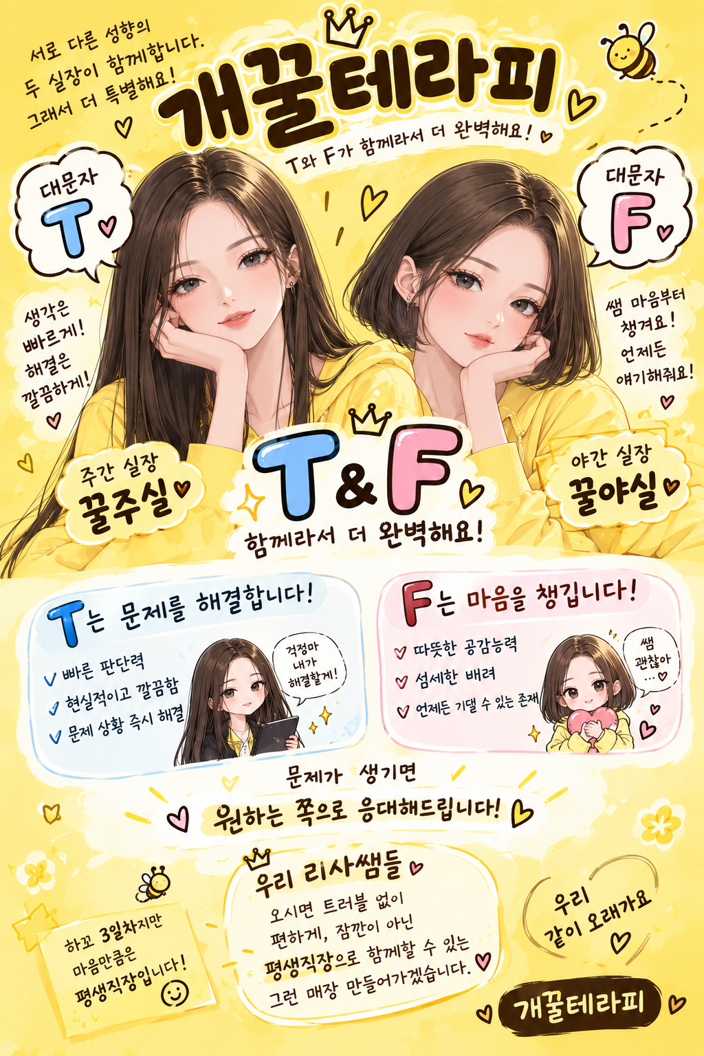 신규 오픈 매장 [수원개꿀테라피]에서 관리사님 모집합니다❤️ㅣ수원 마사지구인 #4