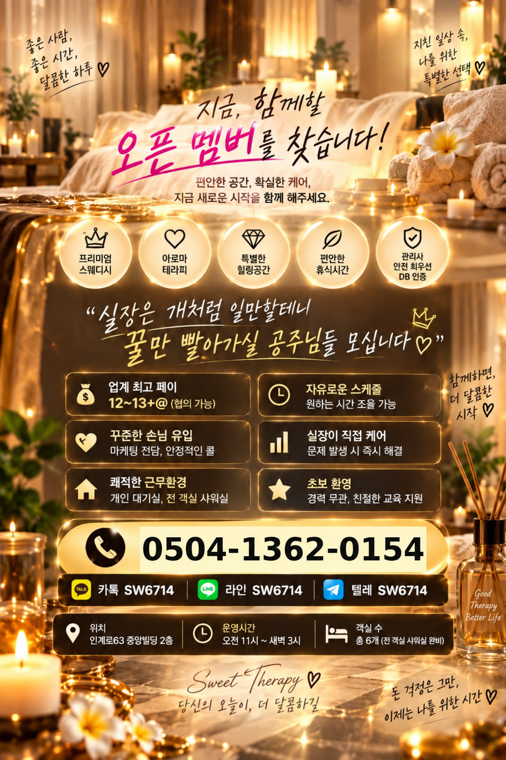 신규 오픈 매장 [수원개꿀테라피]에서 관리사님 모집합니다❤️ㅣ수원 마사지구인 #2