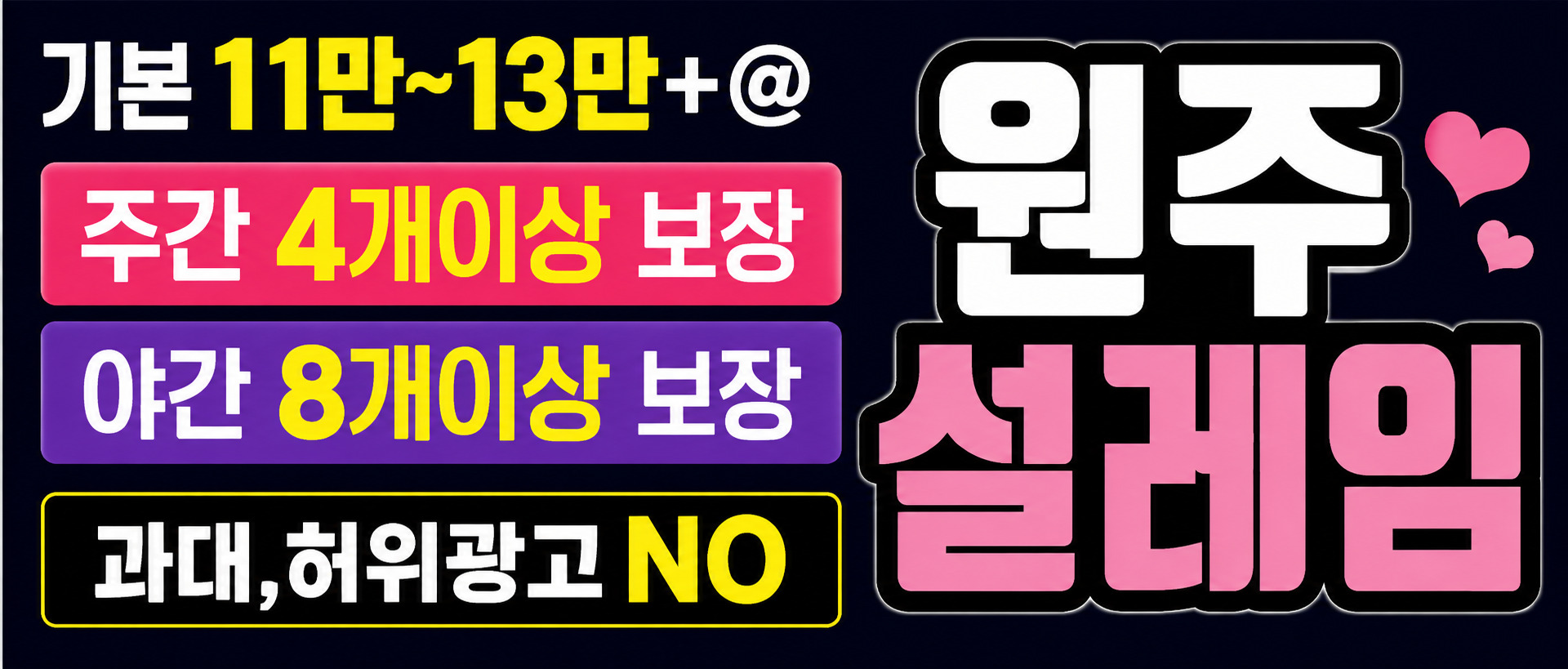 ❣️허위, 과대 광고 없는 유일한 원주 NO.1 [설레임스웨디시]❣️최고…