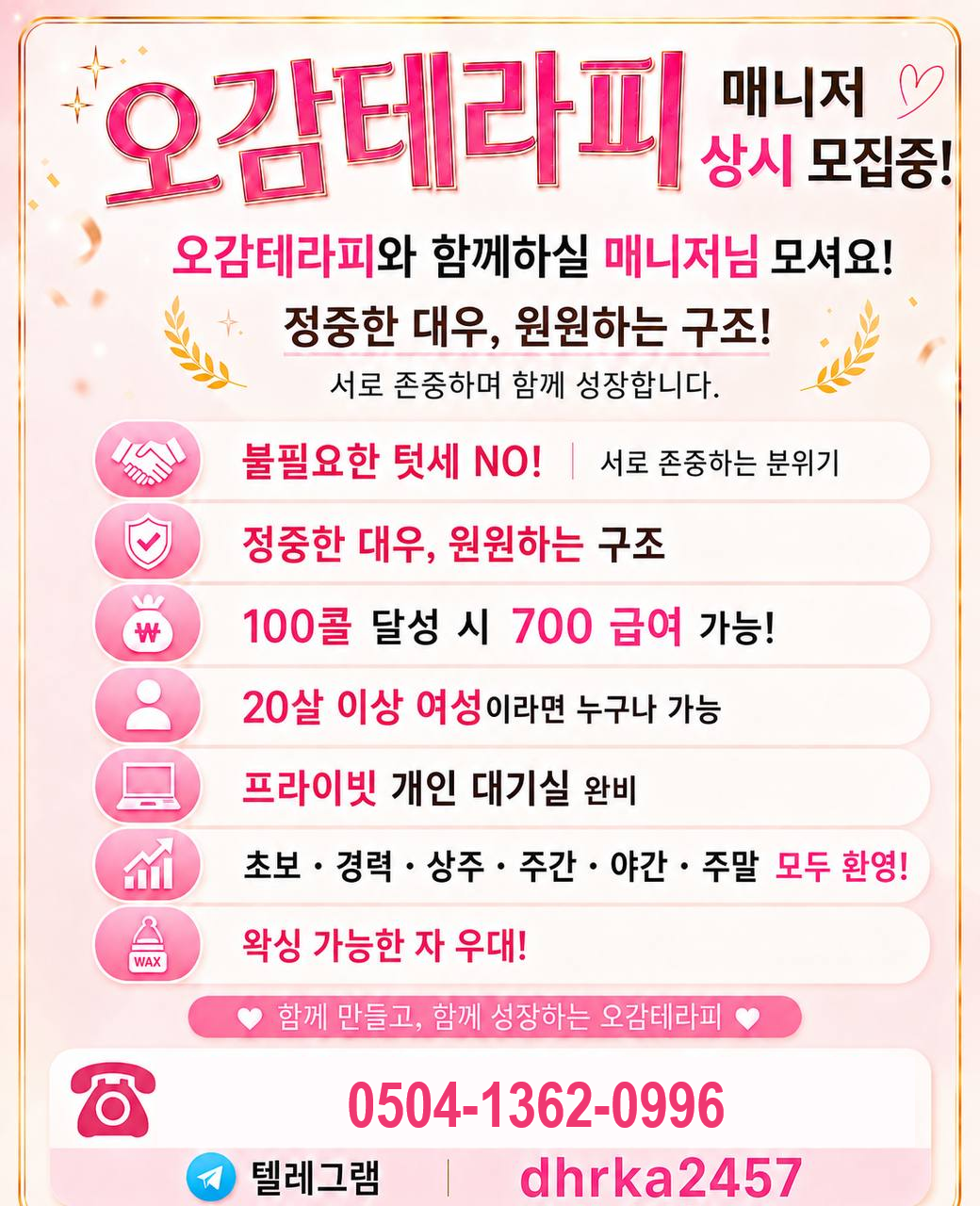 김해 장유  [초건전] 관리사 모집 ☘️일 40이상 약속드려요!!☘️수위 없는 편안함ㅣ김해 마사지구인 #2
