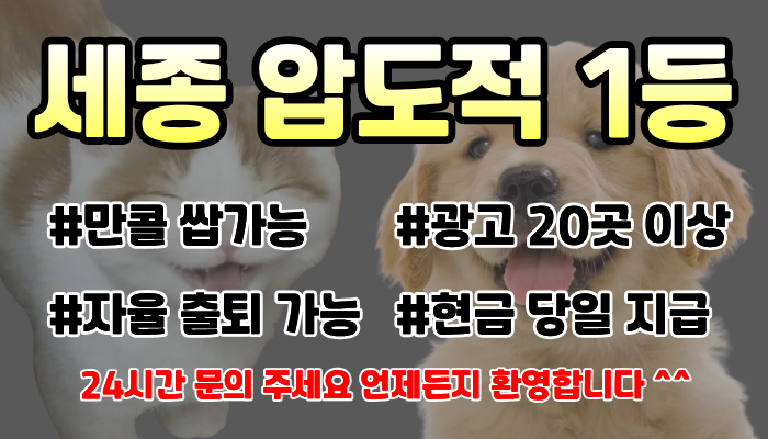 세종 [이끌림스웨디시] ⚡주간/야간/상주⚡경력우대⚡초보/알바 가능⚡세종 NO.1 샵⚡ㅣ…