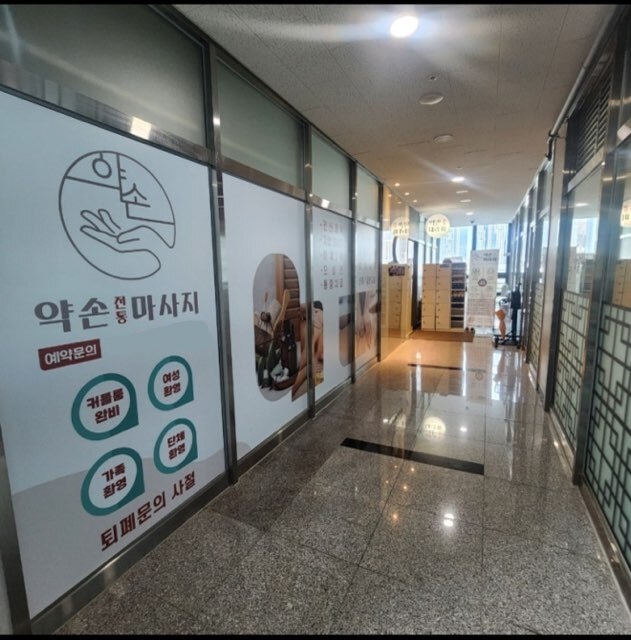 평택 고덕 [약손전통테라피] 에서 새로운 관리사님을 모집합니다~! ⭐ 건전 매장 ⭐ 퇴폐 사절 ⭐ 경력자 우대 ⭐ 초보 가능 ⭐ㅣ평택 마사지구인 #2