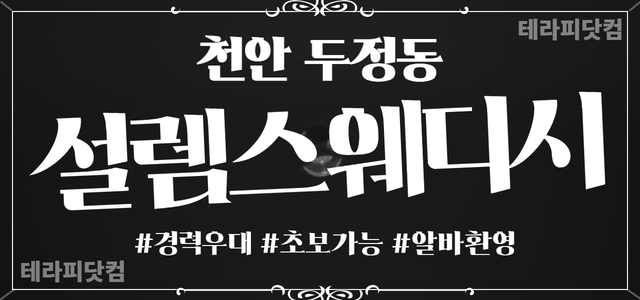 ✨천안 압도적 1위 무조건 갯수보장 독보적으로 콜수 많은 로드샵 관리사 …