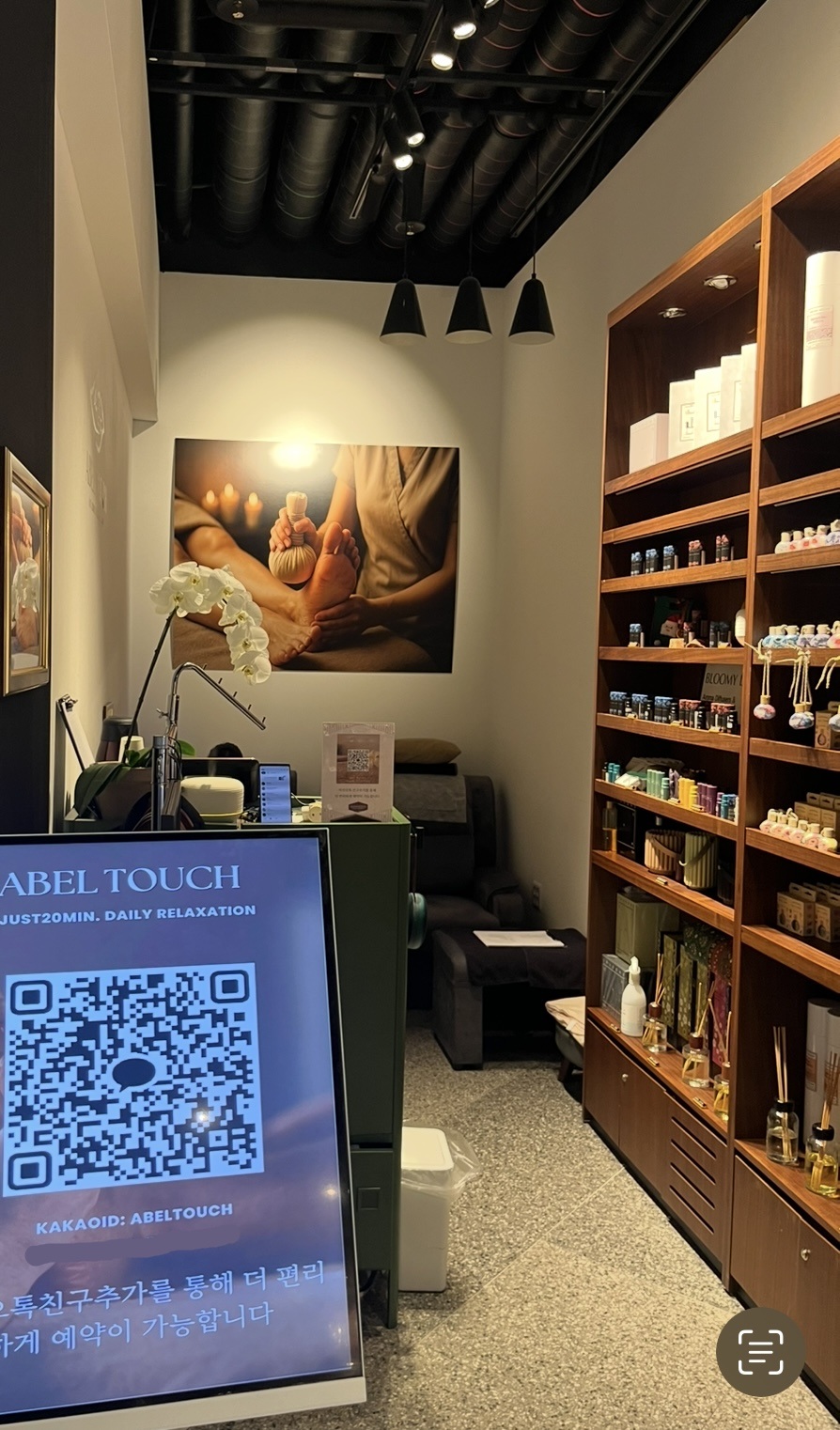 강남 [아벨터치]⛅교육 지원⛅마사지 & 피부 관리⛅관리사 모집⛅초보 가능⛅경력 우대⛅ㅣ강남 마사지구인 #1