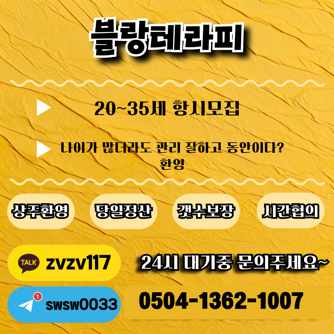 수원 12페이 (갯수보장 주중야상주 급급급!!!))믿고 연락주세용 원하는 갯수 해드릴게용 #3