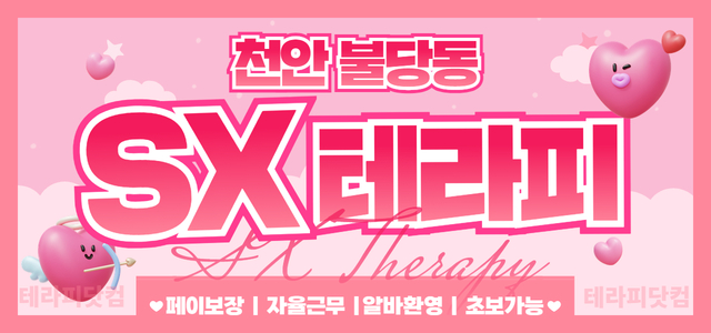 천안❣️40분 12페이❣️ 타샵과 압도적인 갯수차이 보여드립니다.