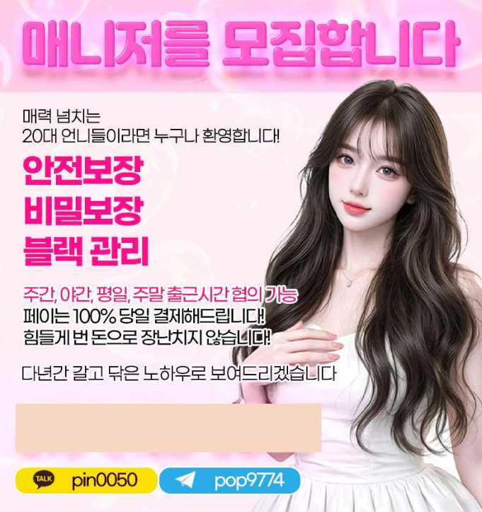 울산 삼산 신규오픈[세라핀스웨디시] ❄️스웨디시 마사지 관리사님 구합니다 ❄️ 주간 & 야간 & 상주 근무 전부 가능 ❄️ㅣ울산 마사지구인 #2