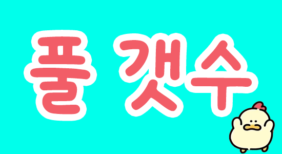 1인샵 [강서 40분 P:13+@]갯수보장❤️정착은 여기!❤️풀갯수 안전만콜❤️장부 인…