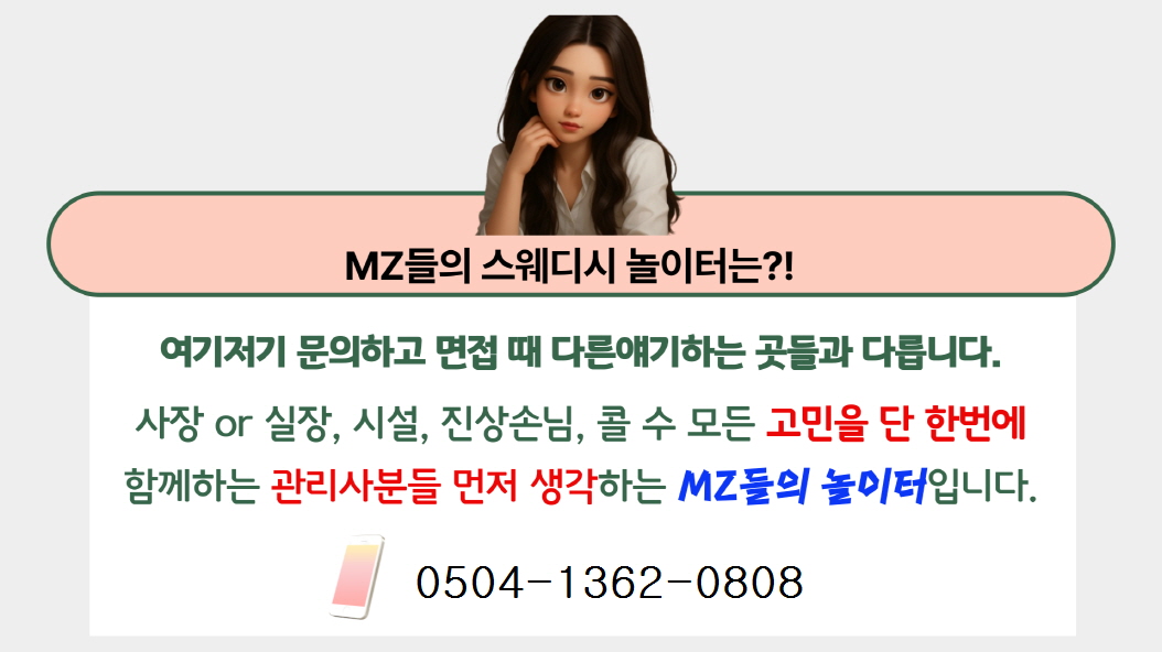 [시흥 신규] ⭐️MZ들의놀이터⭐️갯수나오고 맘 편하게 일 하기 가장 좋은 곳이라 소개합니다.ㅣ시흥 마사지구인 #2