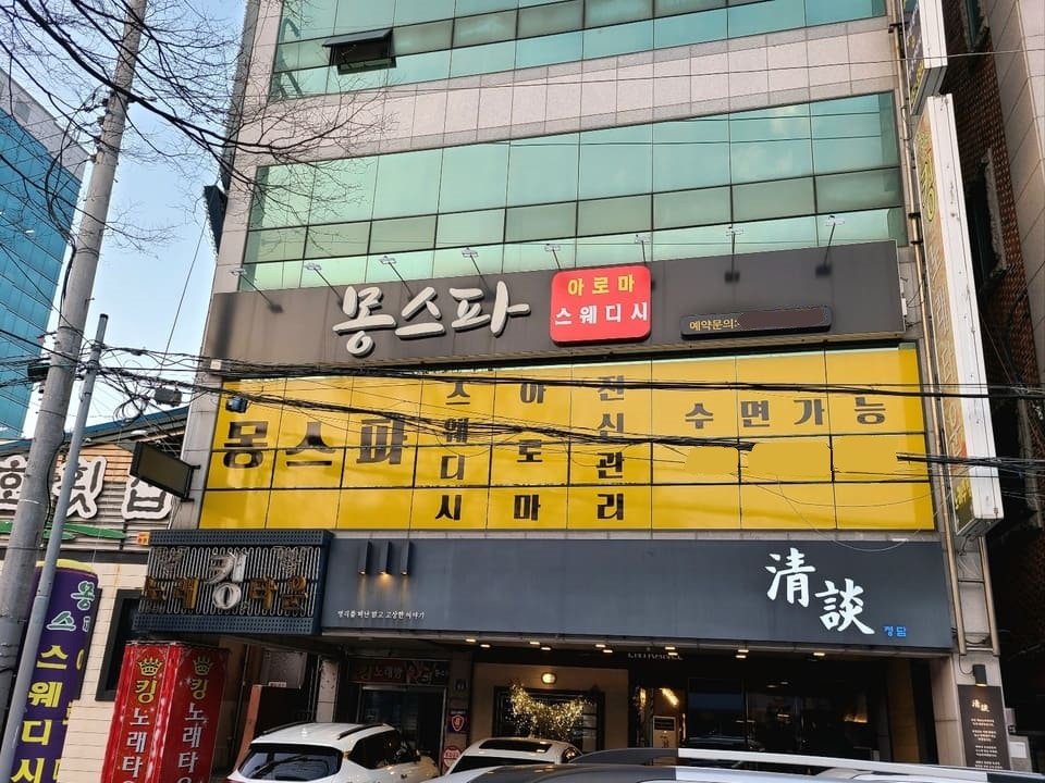 구미⚡몽스파⚡ 100%초건전샵⚡ ⚡ㅣ구미 마사지구인 송정동 마사지구인ㅣ테라피닷컴