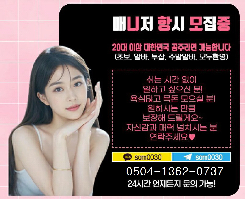 울산 달동 ❤️오늘더예쁜❤️에서 공주님 모집중입니다 ❤️숙식제공❤️페이보장❤️경력우대❤️ㅣ울산 마사지구인 #4