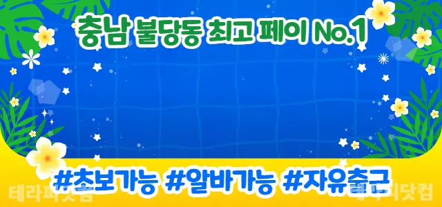 천안 불당동 최고 페이 ❤️ [필테라피천…