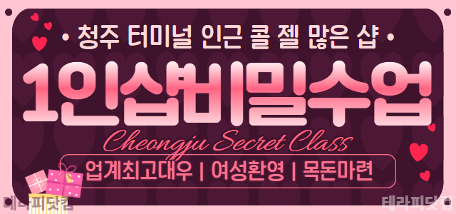 ❤️[돈 많이 버실 분] 모집 하오니 연락 주십쇼!❤️업계 최고 대우❤️…