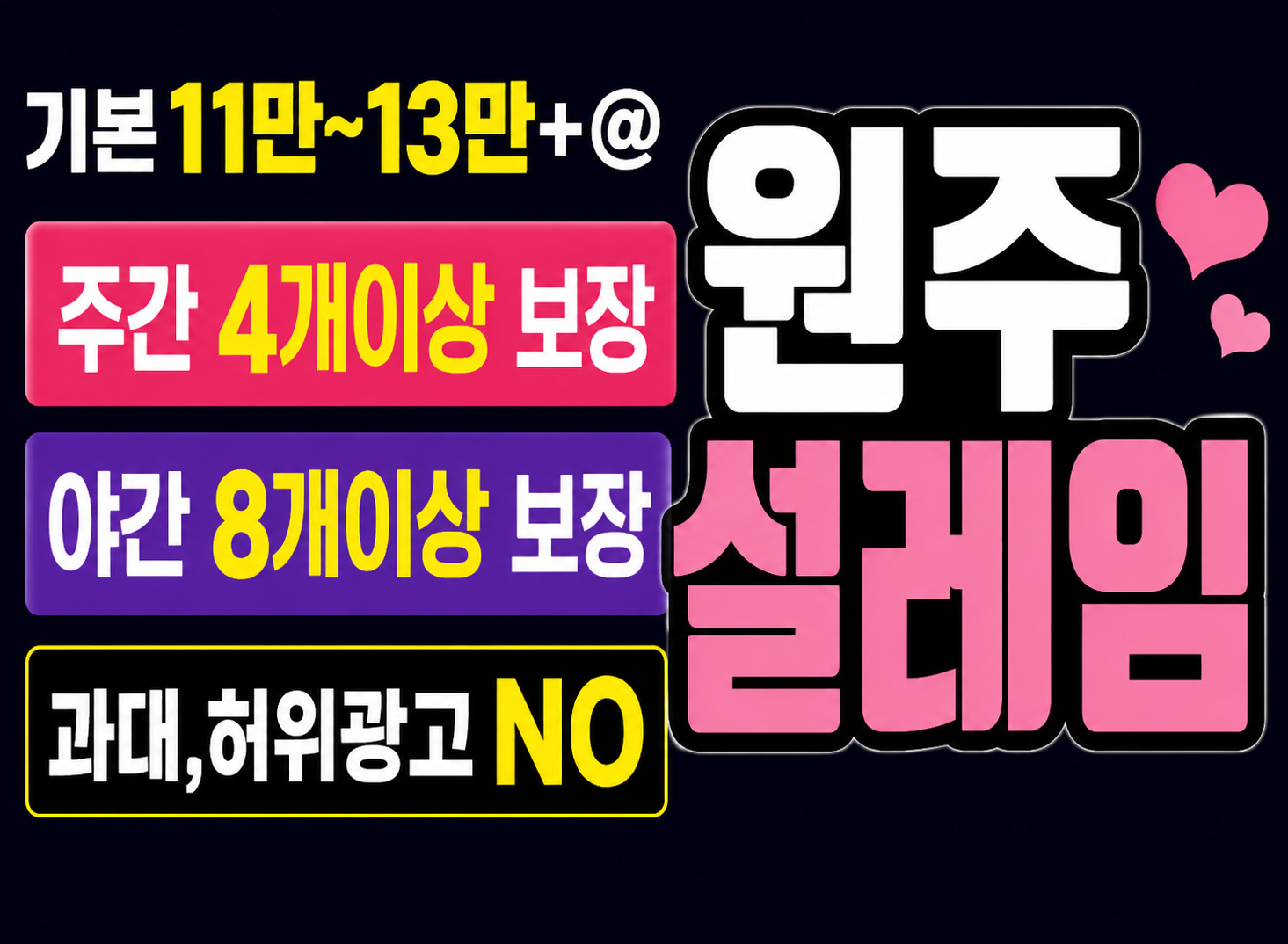 ❣️허위, 과대 광고 없는 유일한 원주 NO.1 [설레임스웨디시]❣️최고…