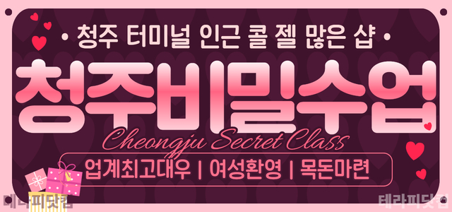 ❤️[돈 많이 버실 분] 모집 하오니 연락 주십쇼!❤️업계 최고 대우❤️…