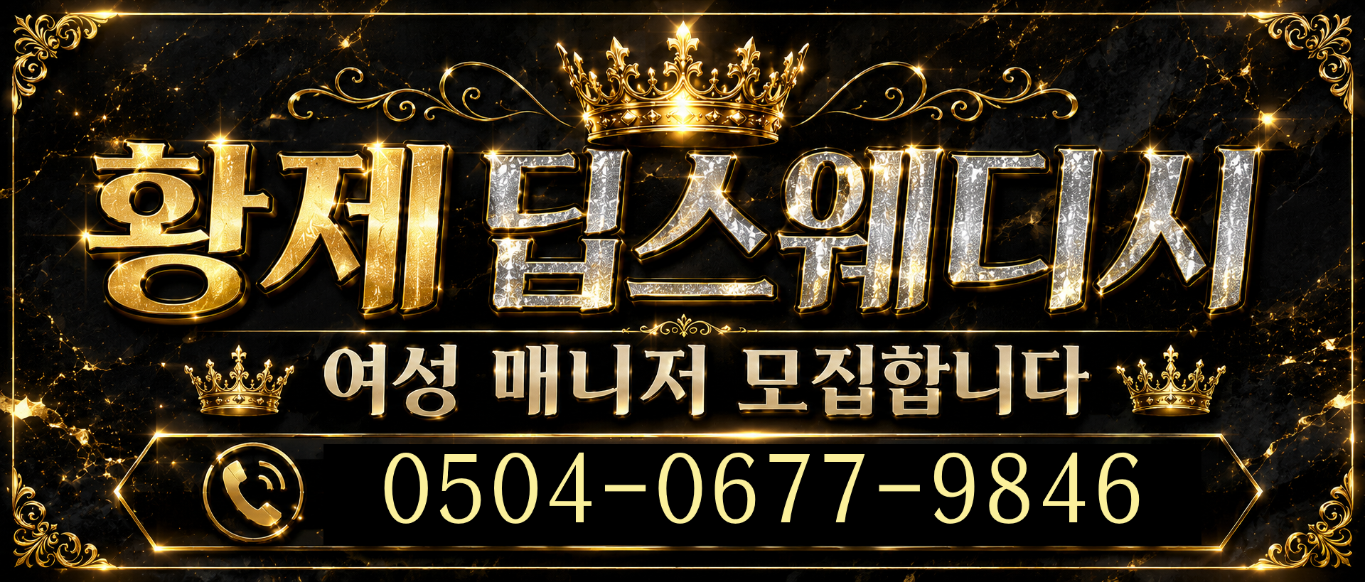 ❤️충주 퍼스트스웨디시❤️건당 11~14만❤️초보가능/경력우대❤️충주역 …