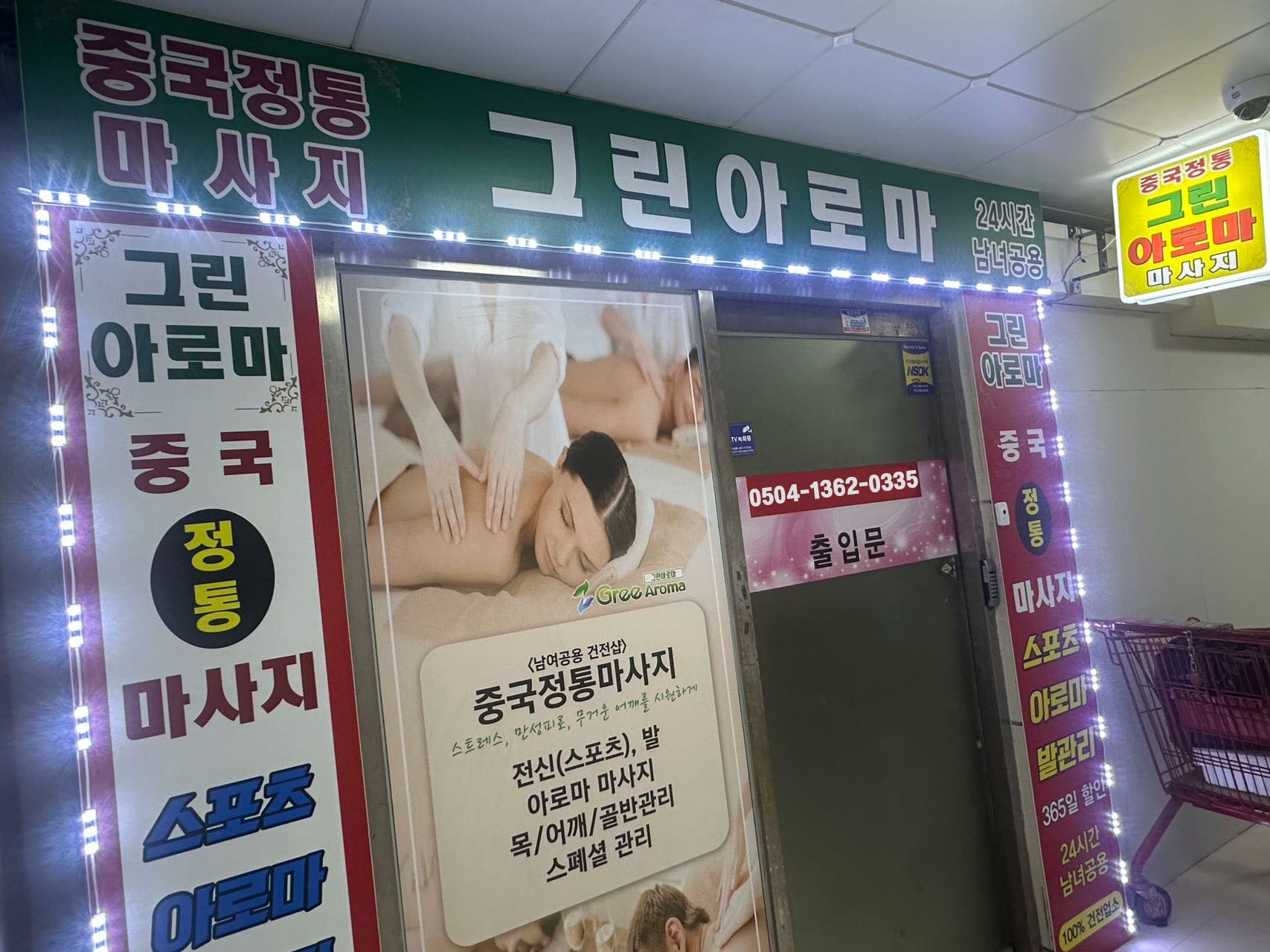 여자관리사 구해요50대이하     근무시간:24시상주 400보장 12시야간300보장 #1