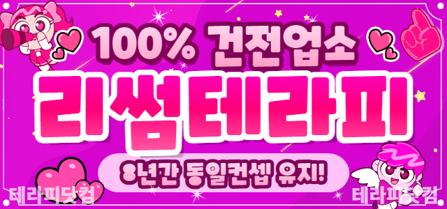 ❤️부산대역점, 명지점, 서면역 원하는 곳으로 출근 가능❤️100% 찐건…