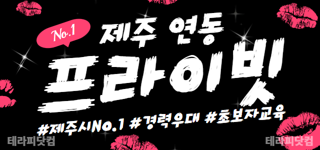 ❤️제주시no.1갯수보장❤️고소득보장❤️제주도에서 인생역전할 기회 가봅시…
