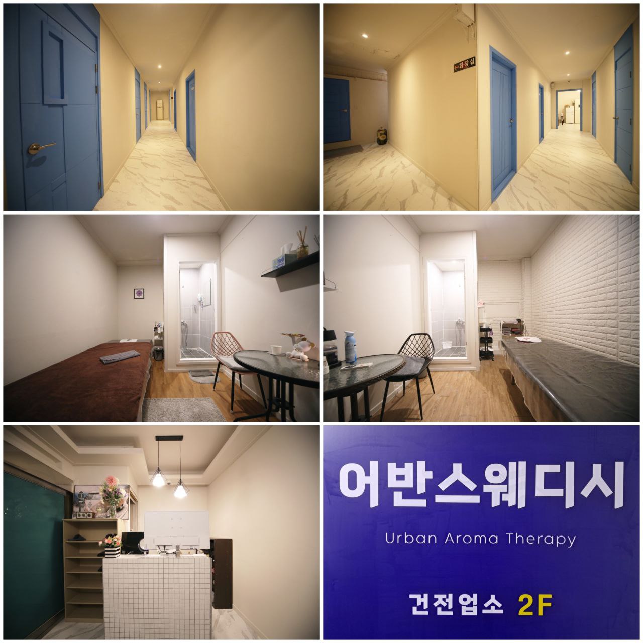 울산❤️새단장 재오픈❤️어반스웨디시❤️울산 마사지구인, 남구 삼산동 마사지구인 #2