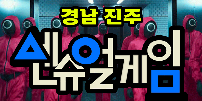 ✨️진주 1등✨️✅️40분11-12✅️갯수8-15개✅️스웨디시구인✅️관리…