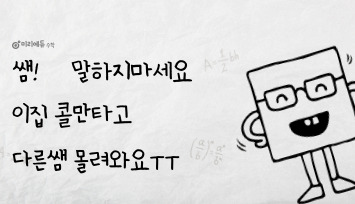 강남 신사동 기존 고객 탄탄한 ✨오브제✨에서 관리사님 모십니다.✨출퇴근✨자율근무✨숙식제공✨ㅣ강남 마사지구인 #1