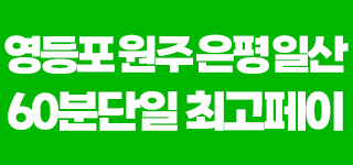 영등포,강남,원주✨레이튼테라피✨1등콜수 1등 안전샵✨예약제✨교육지원✨경력무관✨