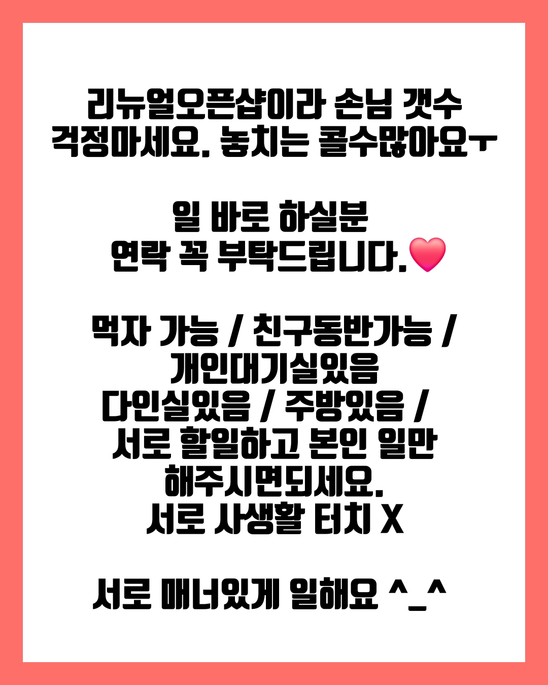 대전 월평동 [우유테라피] ⛲대전 신규 오픈 스웨디시샵 관리사님 모집합니다⛲ㅣ대전 마사지구인 #3