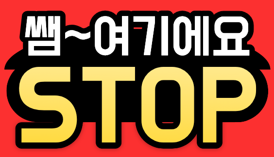 ⭐원주혁신도시 건전샵 [앰버바디케어] 관리사 채용｜초보가능·상주가능 ｜5:5 당일지급⭐…