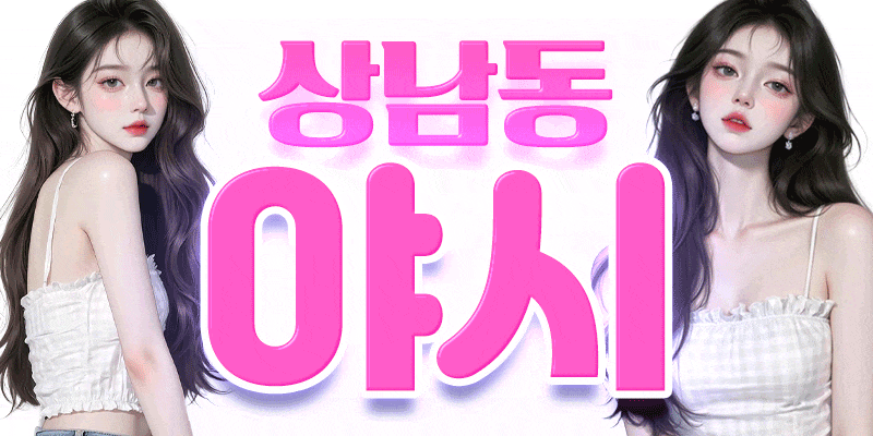 ✅️창원 상남동️✅️최고 대우❤️최소5개 이상 ~ 원하는 갯수 가능❤️ …