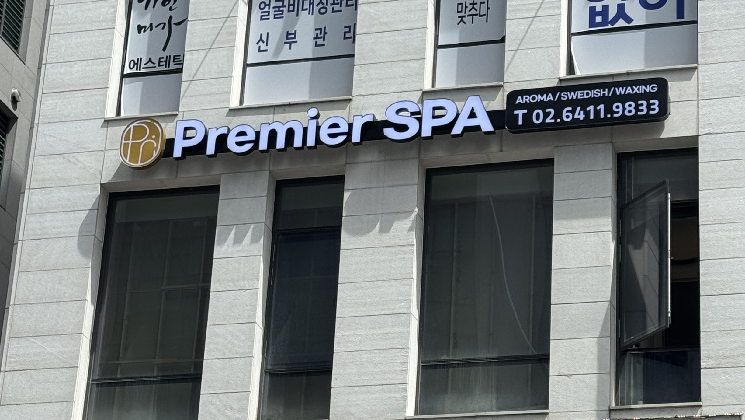 [마곡] [발산]⭐프리미엘스파⭐ 관리사 급구⭐경력우대⭐초보⭐알바 가능⭐일급⭐자율스케줄⭐ㅣ강서 마사지구인 #1
