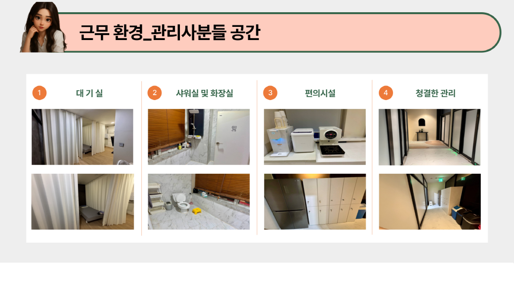 [시흥 신규] ⭐️MZ들의놀이터⭐️갯수나오고 맘 편하게 일 하기 가장 좋은 곳이라 소개합니다.ㅣ시흥 마사지구인 #4