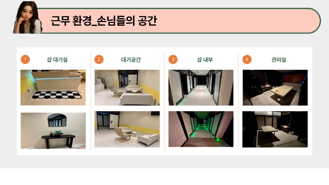 [시흥 신규] ⭐️MZ들의놀이터⭐️갯수나오고 맘 편하게 일 하기 가장 좋은 곳이라 소개합니다.ㅣ시흥 마사지구인 #3